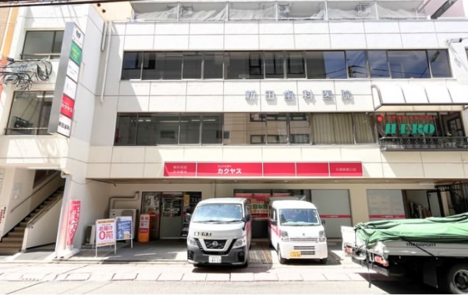 新田歯科医院が入るビル外観。1階はカクヤス、2階に医院があります。
